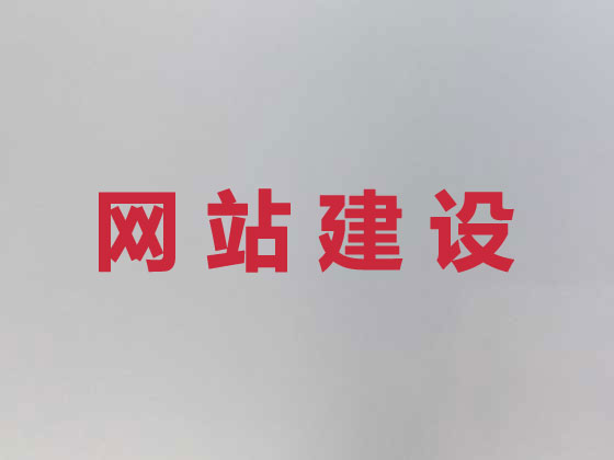 防城港网站建设优化